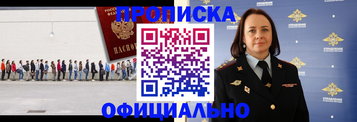 где прописаться в Нелидово