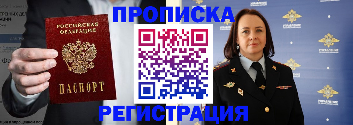 временная регистрация адрес в Нелидово