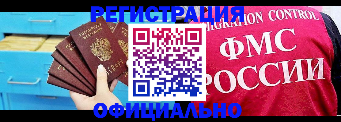 временная регистрация надежно в Нелидово